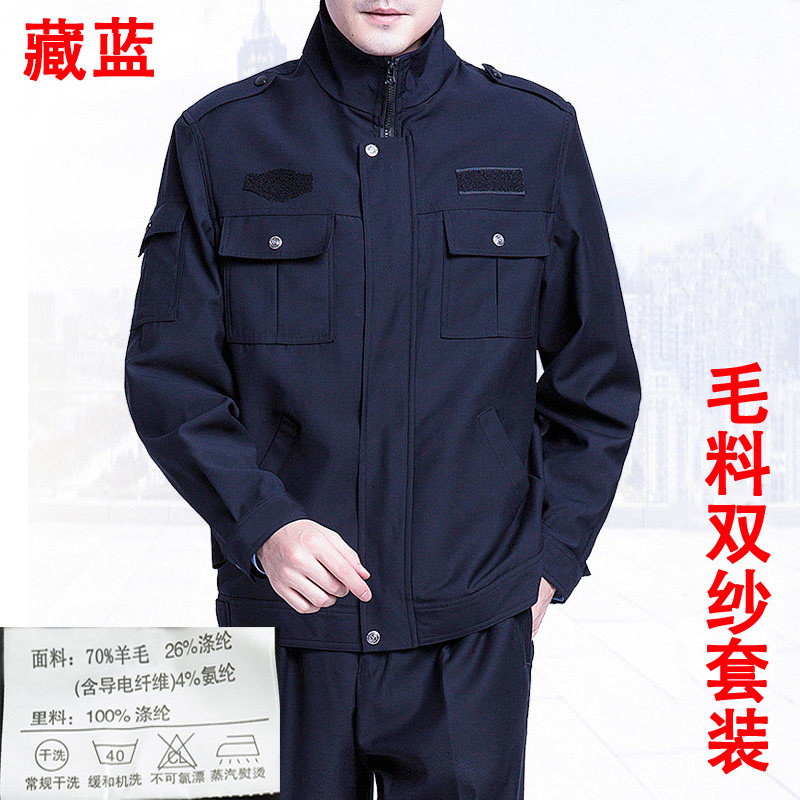 藏青色偏黑毛料正品工装夹克公发春秋执勤套装男保安物业大码外套
