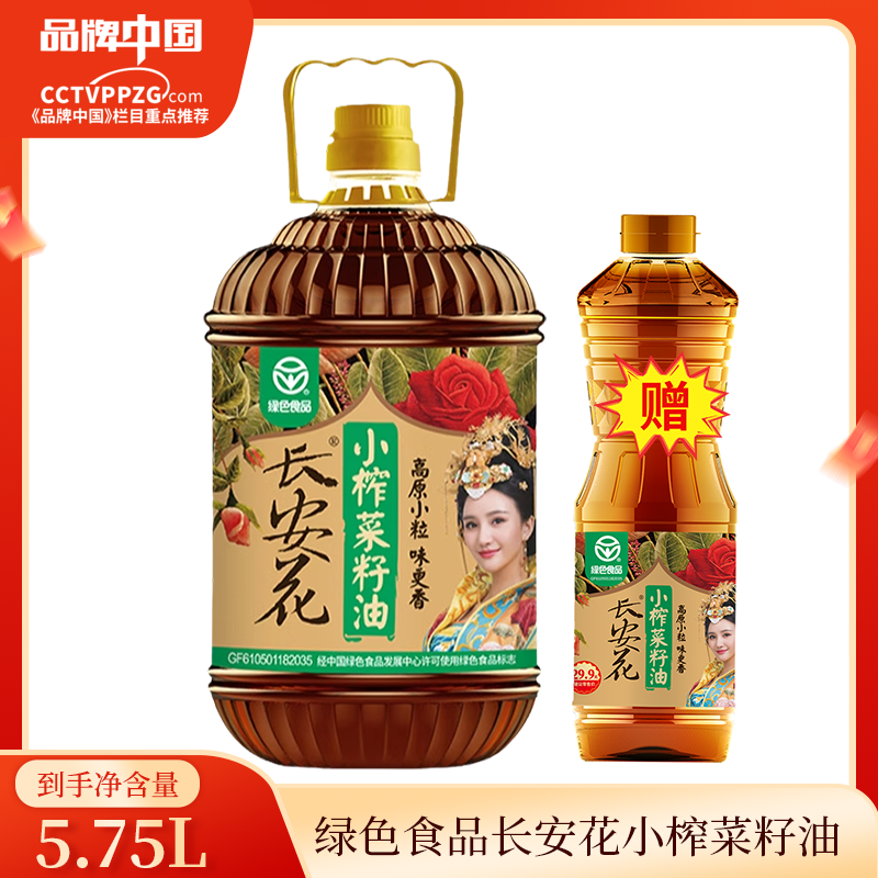 长安花小榨菜籽油5L绿色食品