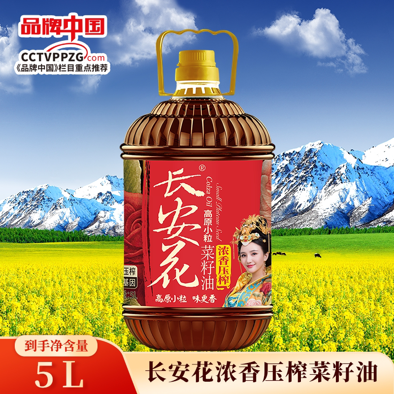 高原小粒浓香压榨低芥酸菜籽油5L家用纯正食用油非转