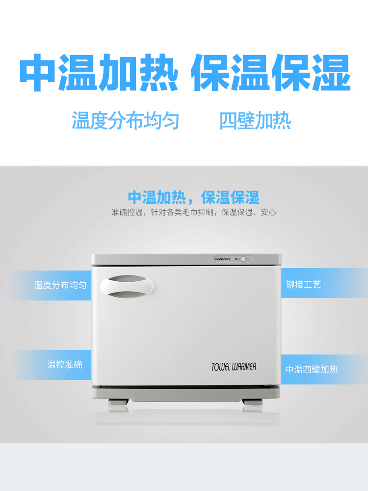 Canbo/康宝 MPR15B-2美容院理发店加湿热迷你保洁保温毛巾浴巾柜