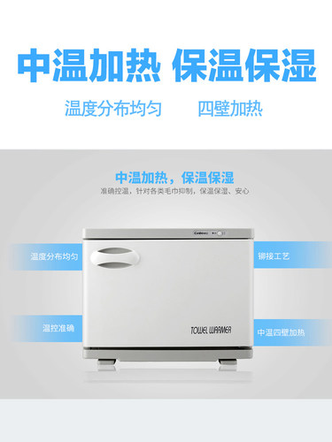 Canbo/康宝 MPR15B-2美容院理发店加湿热迷你保洁保温毛巾浴巾柜