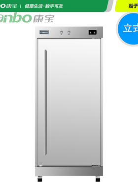 康宝XDR380-A1B/350A-1B商用大容量单门立式餐具高温消毒柜不锈钢
