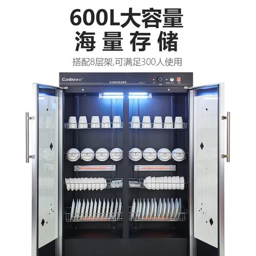 康宝碗柜大容量餐具消毒