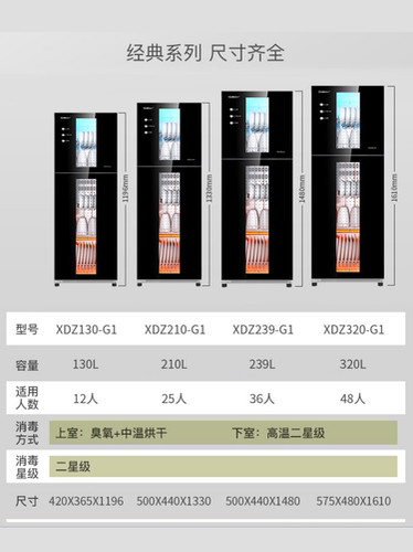 康宝消毒柜高温二星级免沥水