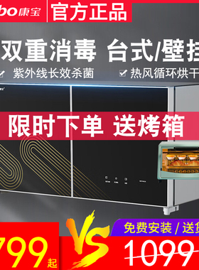 Canbo/康宝消毒柜壁挂式