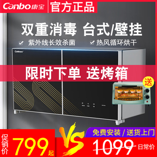 Canbo WC26消毒柜壁挂式 卧式 家用幼儿园迷你消毒柜 康宝XDZ70