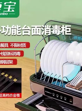 康宝KH1Z系列消毒柜家用小型台式台面碗筷刀架桌面迷你消毒碗柜
