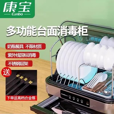 康宝KH1Z系列消毒柜家用小型台式台面碗筷刀架桌面迷你消毒碗柜