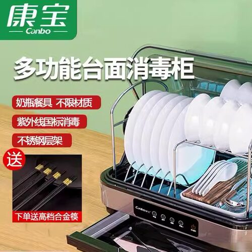 康宝KH1Z系列消毒柜家用小型台式台面碗筷刀架桌面迷你消毒碗柜