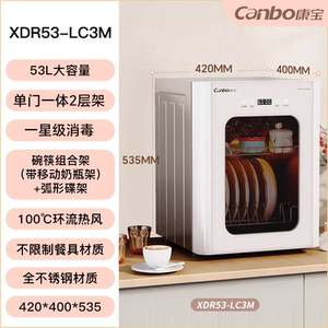 康宝XDZ115-LC3M立式不锈钢母婴消毒柜家用热风碗筷柜婴儿奶瓶