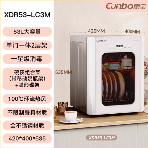 康宝XDZ115-LC3M立式不锈钢母婴消毒柜家用热风碗筷柜婴儿奶瓶