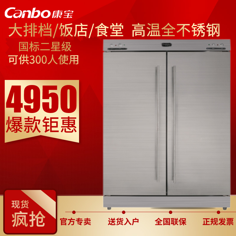 xdr640-f1a700f-1a食堂消毒柜