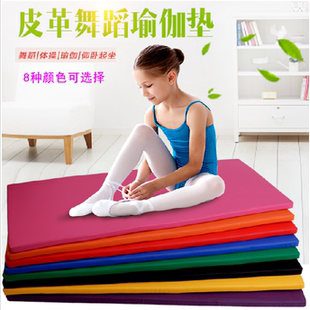 包邮 舞蹈垫子儿童练功防滑加厚垫瑜伽垫跆拳道训练仰卧起坐体操垫