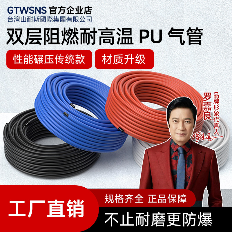 双层阻燃耐高温PU气管防烫防火花