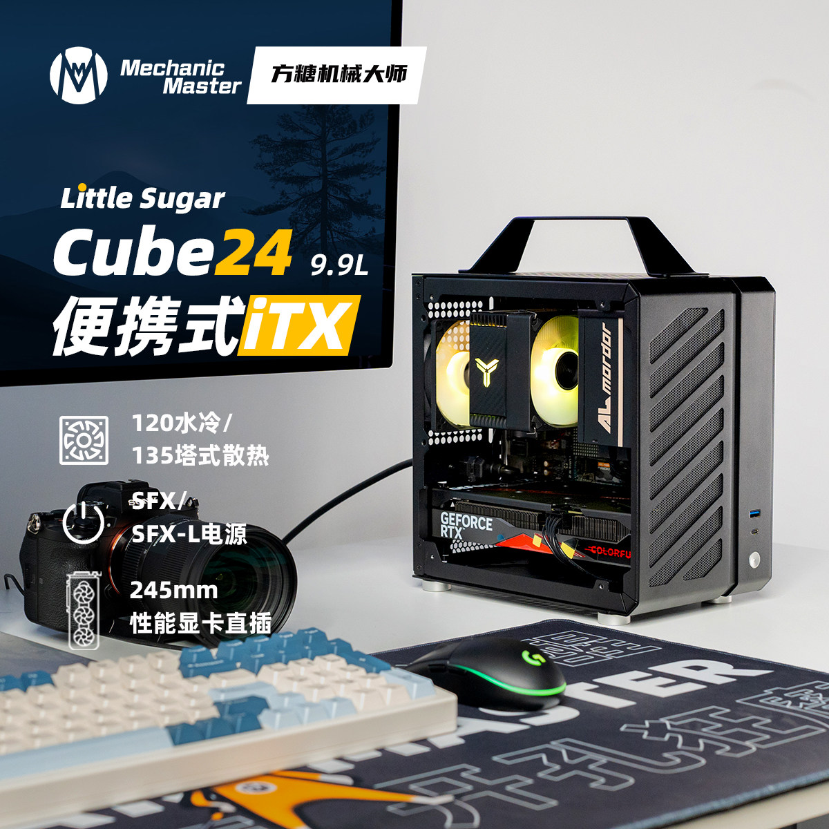 方糖机械大师C24小方糖ITX侧透SFXL电源手提便携台式迷你小铝机箱