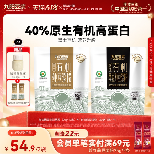九阳豆浆豆浆高植物蛋白