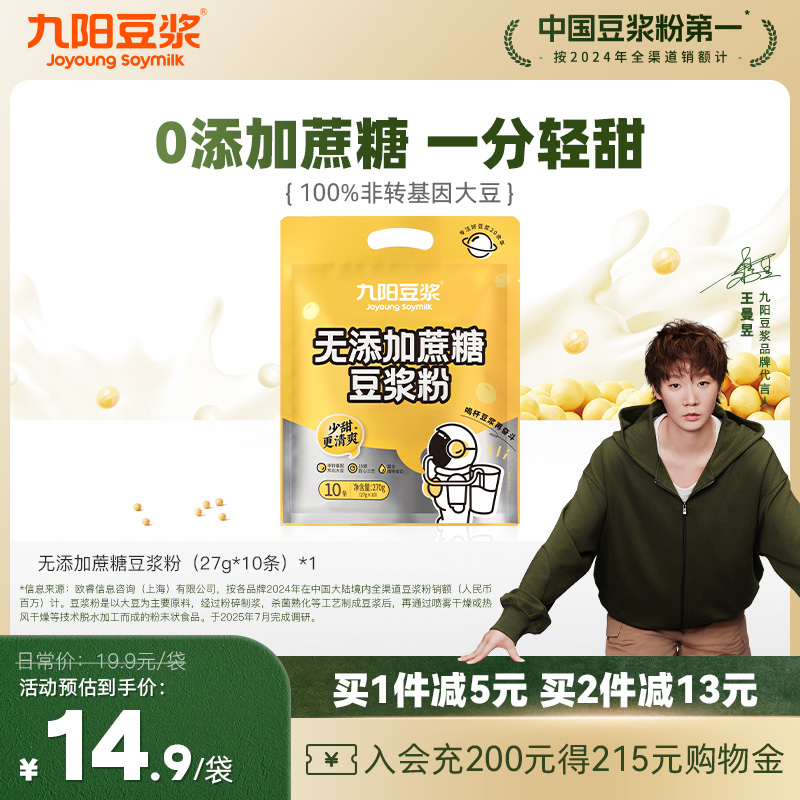 310.5亓到手10条！折1亓/条 豆香浓郁，早八人速度囤啊～ --- - 线报酷