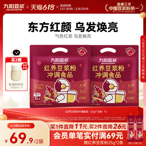 九阳豆浆红养豆浆粉五红食材