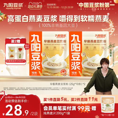 燕麦麸皮豆浆粉九阳豆浆