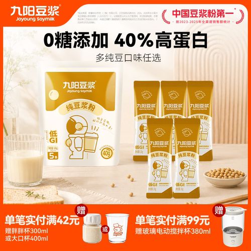 U先试用纯豆浆粉5条装