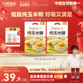 九阳豆浆纯玉米糊0糖添加低脂早餐玉米粥速食代餐粗粮营养餐早餐