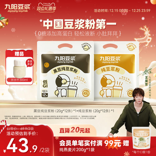 0糖添加九阳豆浆纯豆浆粉原味