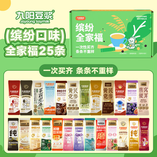 九阳豆浆25条全家福营养早餐