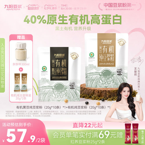 九阳豆浆豆浆高植物蛋白