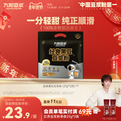 九阳豆浆黑豆豆浆粉12条低甜原味无添加蔗糖独立包装 速溶早餐豆浆