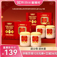 【陈洁中秋礼遇季】九阳豆浆铁棍山药食养豆浆粉礼盒送礼