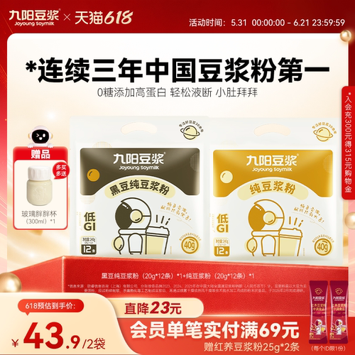 0糖添加九阳豆浆纯豆浆粉原味