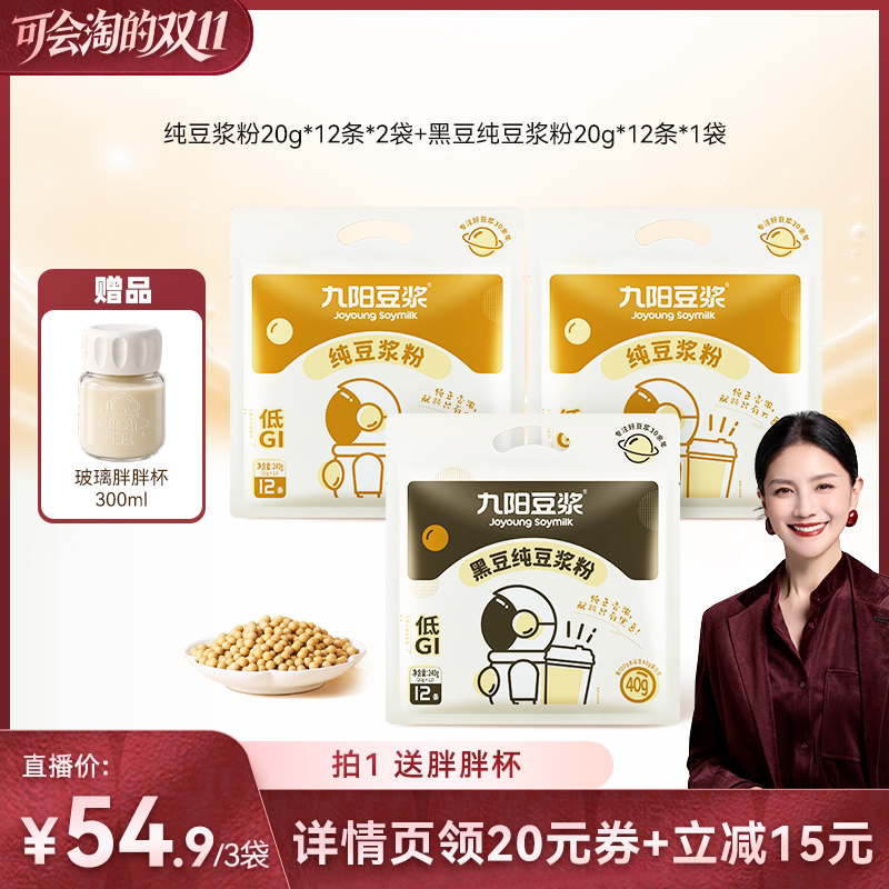 九阳豆浆黑豆纯豆浆粉
