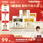 送电动搅拌杯 九阳豆浆纯豆浆粉0糖添加高蛋白健身无蔗糖早餐