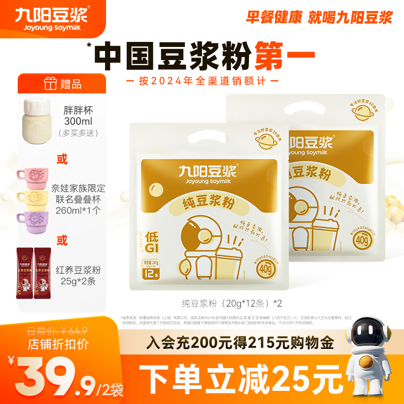 0糖添加高植物蛋白纯豆浆粉