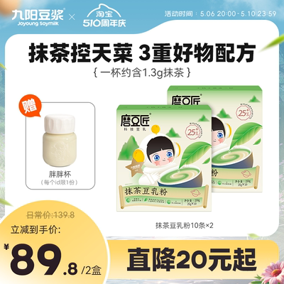 磨豆匠豆乳高植物蛋白