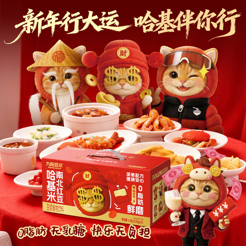 【九阳豆浆哈基米南北绿豆浆】限量发售方便即饮150g*10袋,咖啡/麦片/冲饮,果味/风味/果汁饮料,淘宝优惠券,粉丝福利购,淘宝优惠卷