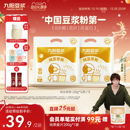 0糖添加高植物蛋白纯豆浆粉