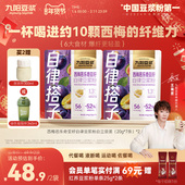 自律搭子 九阳豆浆西梅芭乐奇亚籽纯豆浆粉大餐救星高膳食纤维