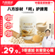 九阳豆浆上品八珍食养豆浆粉益生元 茯苓山药猴头菇古方肠胃早餐