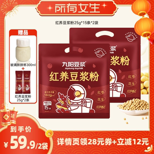 【所有女生直播间】九阳豆浆红养豆浆粉30条红枣红枸杞早餐