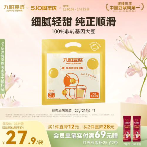 九阳豆浆香甜醇味豆浆粉