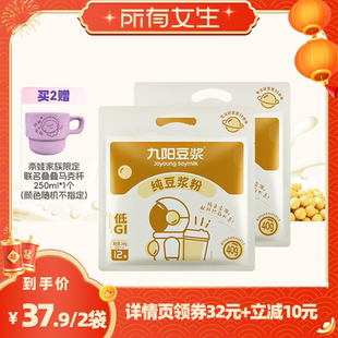 【所有女生直播间】九阳豆浆纯豆浆粉无添加营养早餐健身高蛋白