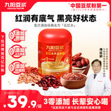 九阳豆浆五黑五红任选1罐券后19.9元包邮