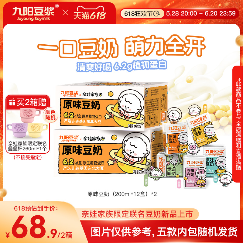 ޼޶̣200ml*12УͼƬοڰ 12ԭζ̸ֲﵰ34.9Ԫ