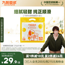 九阳豆浆经典 原味豆浆粉21条低甜豆浆粉学生营养早餐植物奶