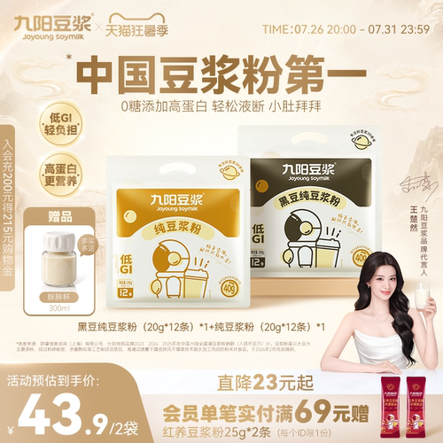 0糖添加九阳豆浆纯豆浆粉原味