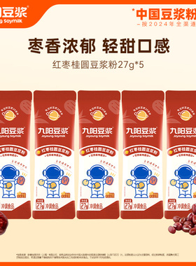 【U先试用】九阳豆浆红枣桂圆豆浆粉27g*5条 高蛋白便捷早餐
