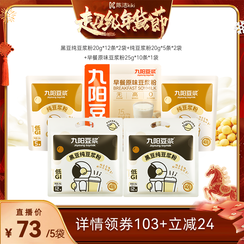 ����44�����ڶ�12��*2+����5��*2+���ԭζ10��*1 ��k������ڡ����������ڶ����洿������Ӫ����� 73Ԫ