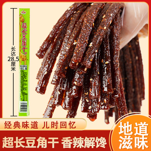 超长豆角干辣条网红爆款一根筋休闲追剧解馋麻辣怀旧面筋零食小吃