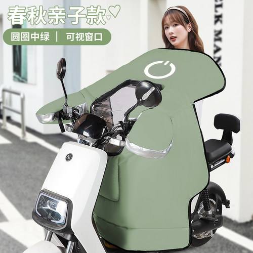 亲子电动车挡风被加绒加宽加大